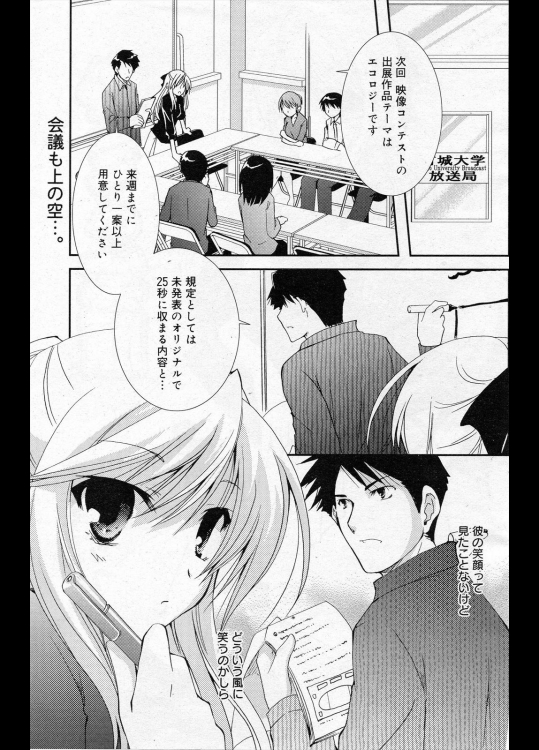 [山吹ムック] キミの笑顔