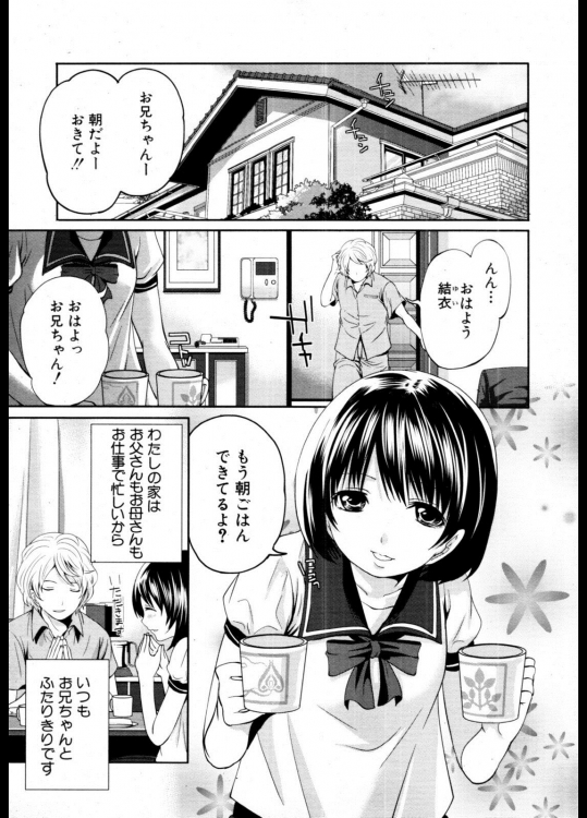 兄が大好きな妹は毎晩寝たあとフェラをしにいっていたが我慢できなくなり襲って欲しくて裸で横に寝てみたら