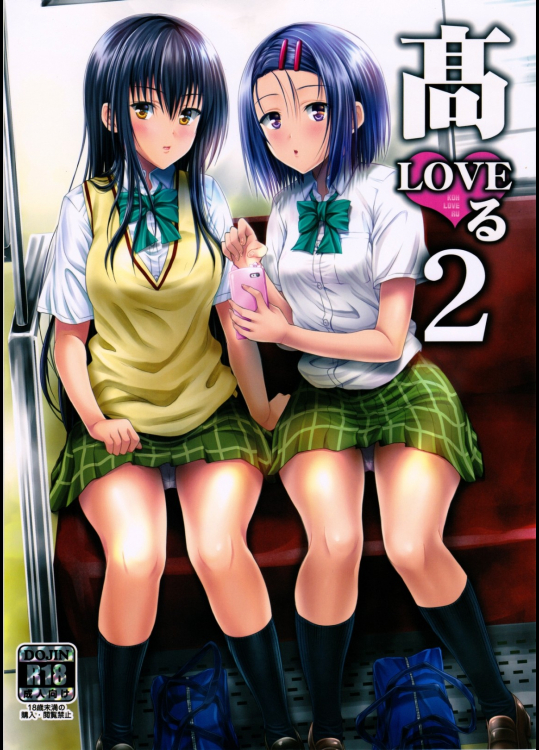 [しあわせ甘味料]高LOVEる2