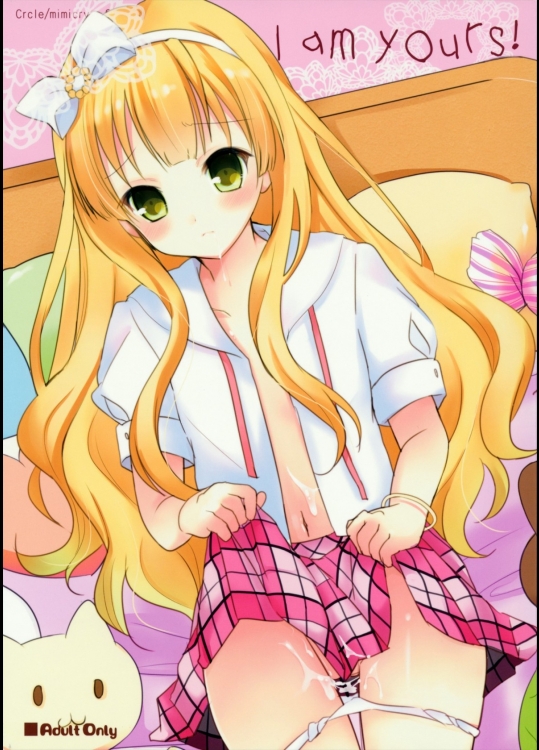 [みみくりどっとぜっと]I am yours!