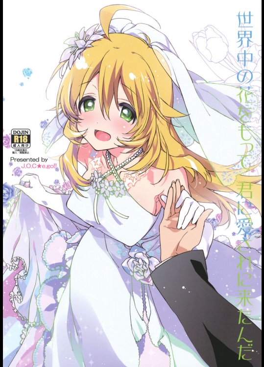 アイドルマスターのエロ同人誌_59