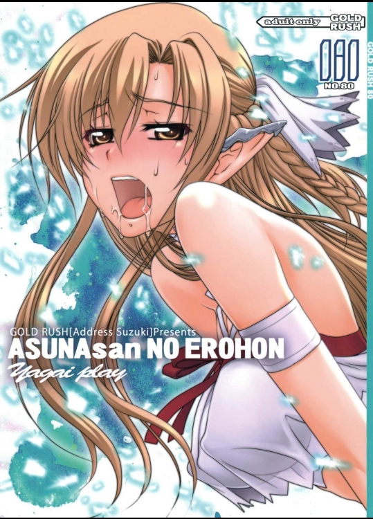 ASUNAsan NO EROHON          