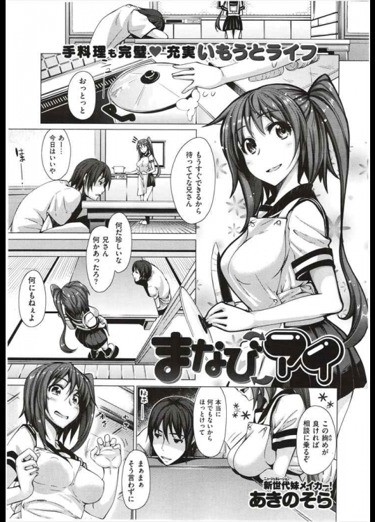 [あきのそら]まなびアイ