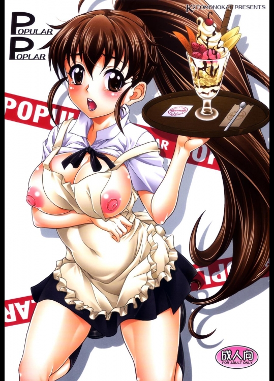 [K^2友の怪 (みずき)] POPULAR POPLAR (WORKING!!)