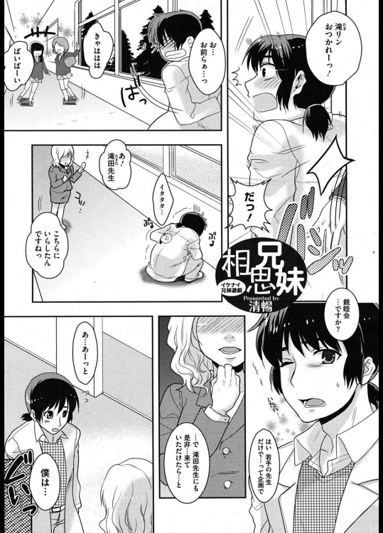 [清暢] 相思兄妹