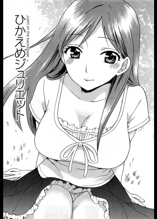 演劇部の裏方通しで遅くまで作業してたら恋仲になってましたー!【久遠ミチヨシ 同人誌・エロ漫画】