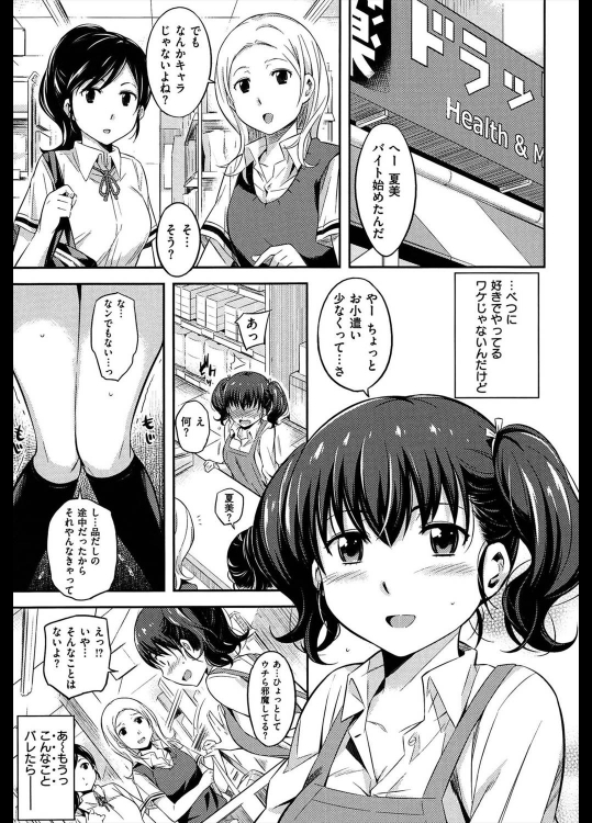 [よしろん] 罪と蜜