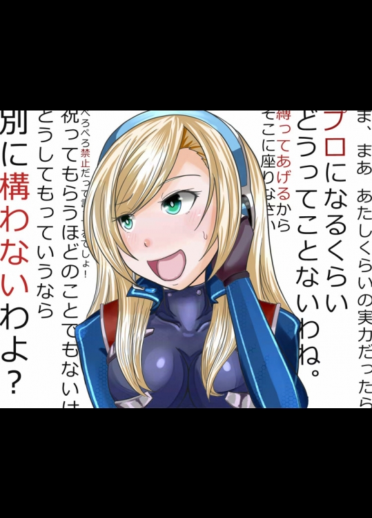 【即イキ・ちょろマン】即堕ち2コマ劇場【即アヘ・女早漏】 その3