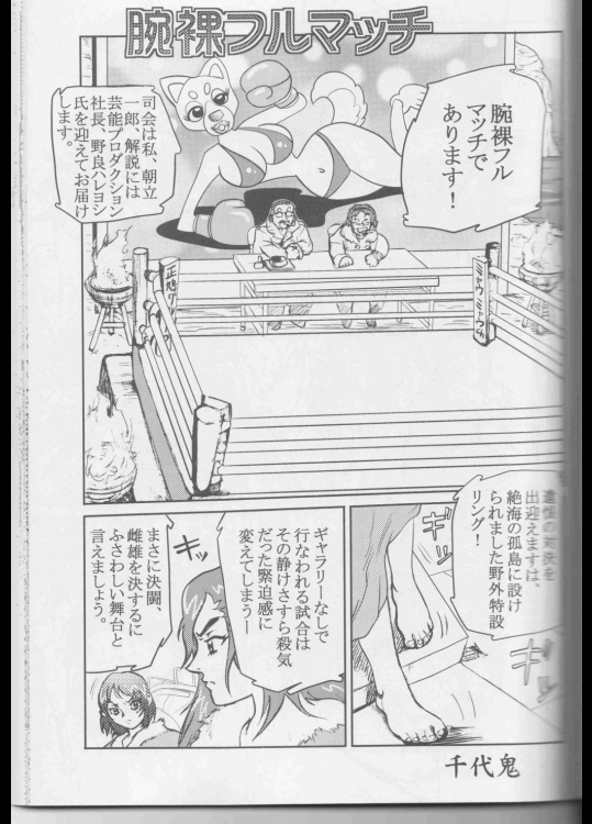 【巨乳】エロ同人誌_11