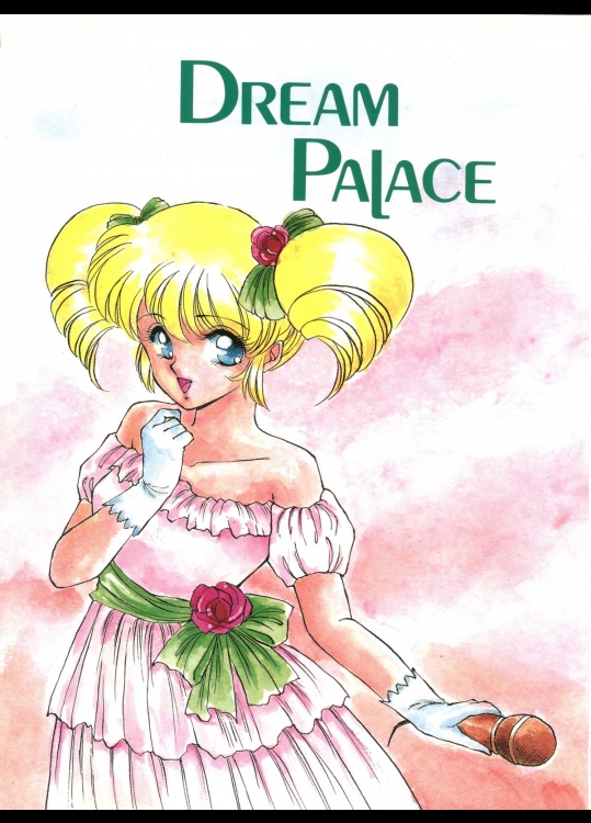 (C41) [恵那季 (恵那季)] DREAM PALACE (アイドル伝説えり子)