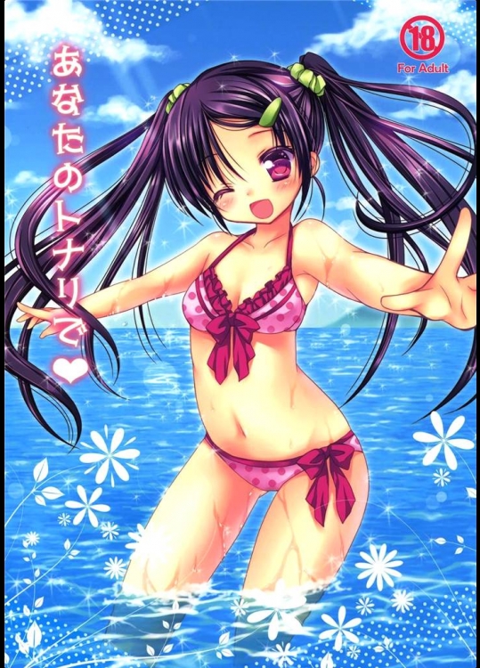 [Rico-ba]あなたのトナリで(オリジナル)_2