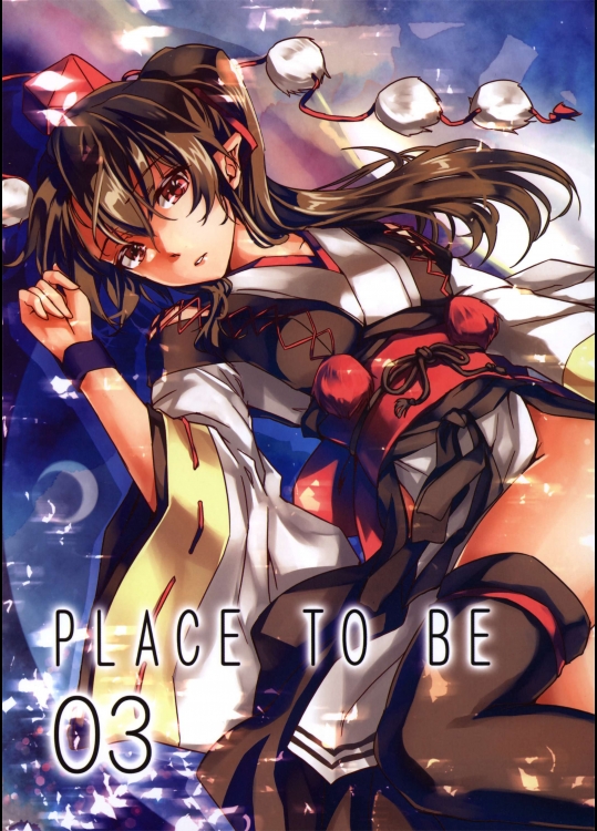 (例大祭11) [ヘ蝶々(ABO)] PLACE TO BE 03 (東方Project)