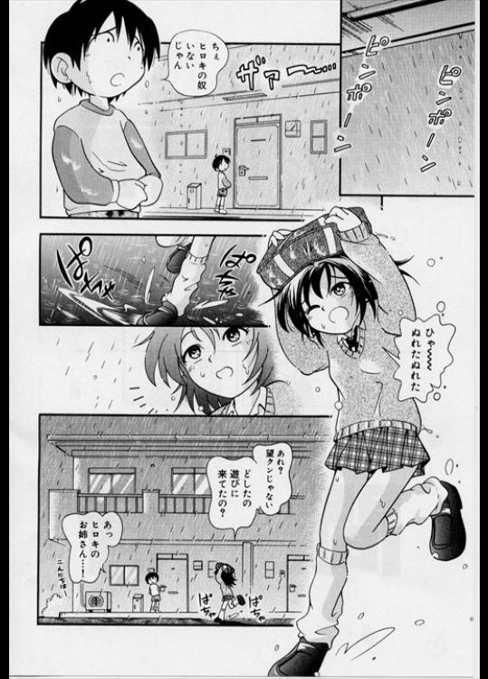 Hare Tokidoki Merenezumi