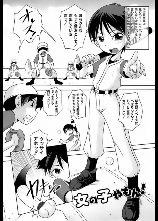 [Low]女の子やもん！