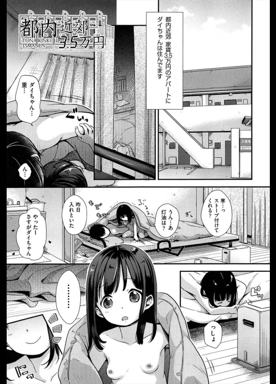 [清宮涼] 都内近郊3.5万円