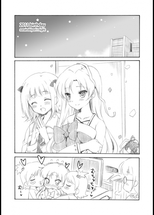 [パンダが一匹。 (コミズミコ)] 千早お誕生日漫画