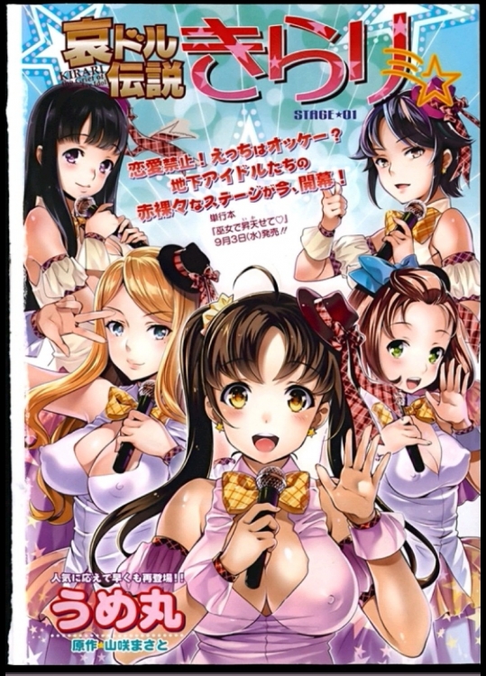 成年コミック表紙スレッド