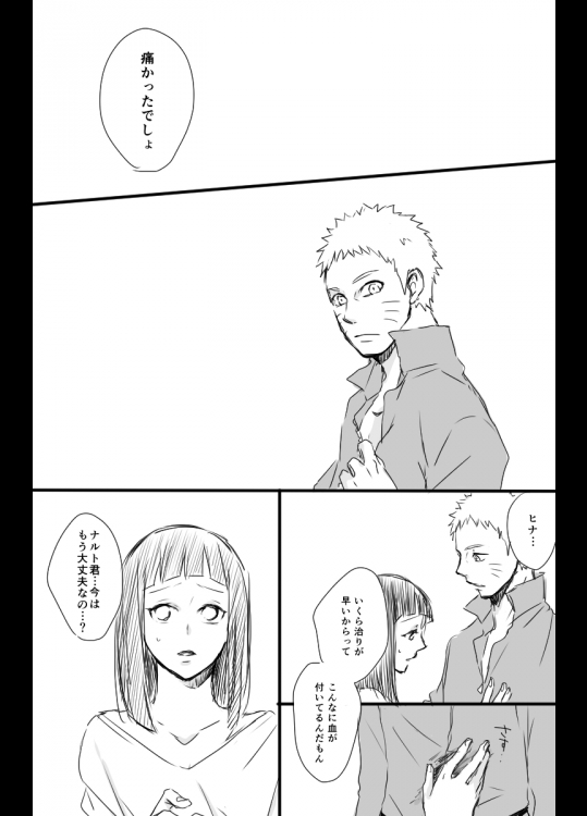 [芳] 無題 (NARUTO -ナルト-)