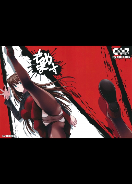 (C82) [シュート・ザ・ムーン (フエタキシ)] もめます (魔法使いの夜)