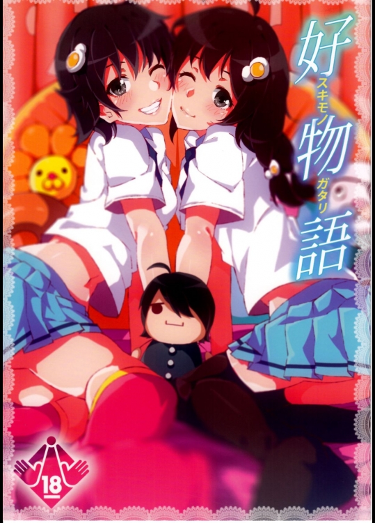 [Galley]好物語 (化物語)