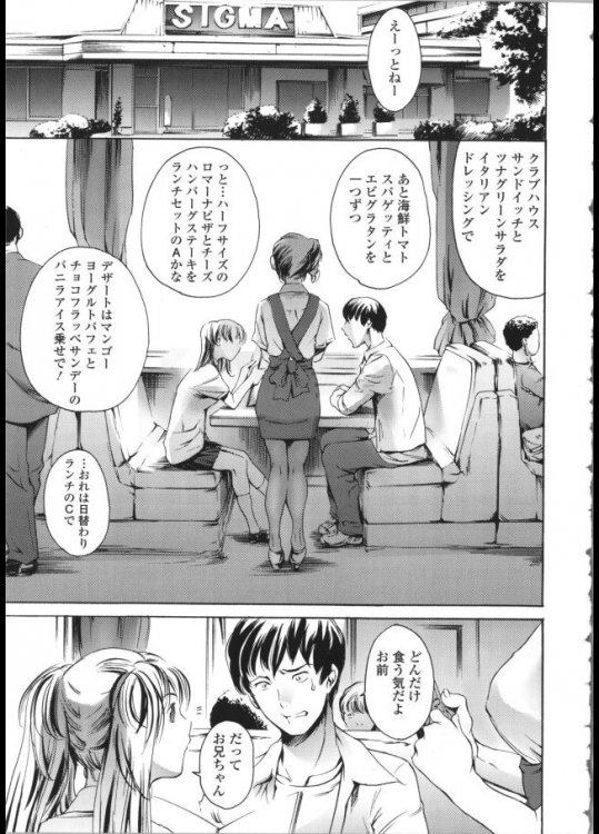 ドスケベ大胆不敵なぱいぱん妹