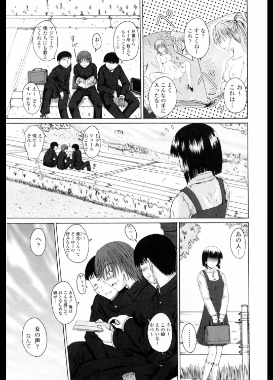 川原でエロ本を見ていたら中学の頃の同級生がやってきて「エッチなことに興味があるなら私としてみない？」と持ちかけてきた