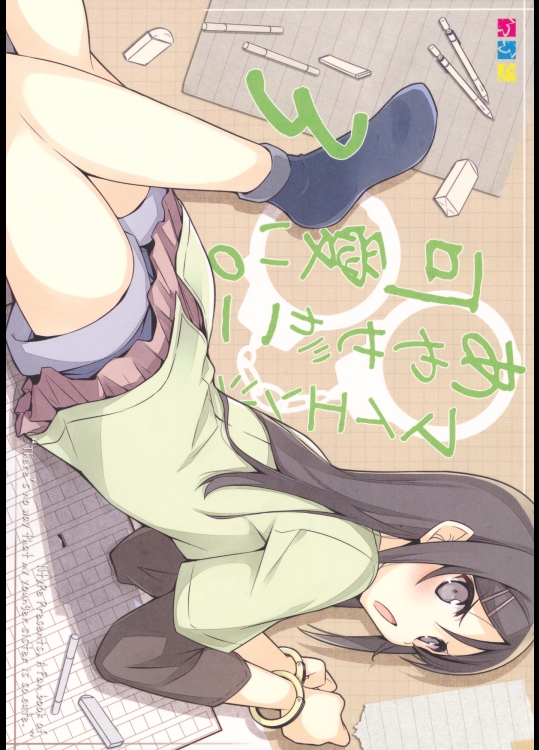 oreimo1126