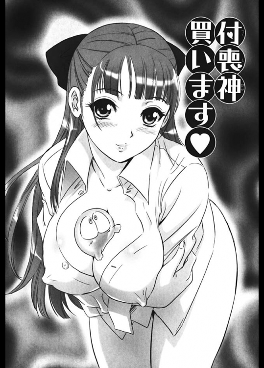 古本屋の可愛い女店主兼霊媒師が本のえっちな悪霊に憑依されたのでえっちなお手伝いして供養【MON-MON 同人誌・エロ漫画】