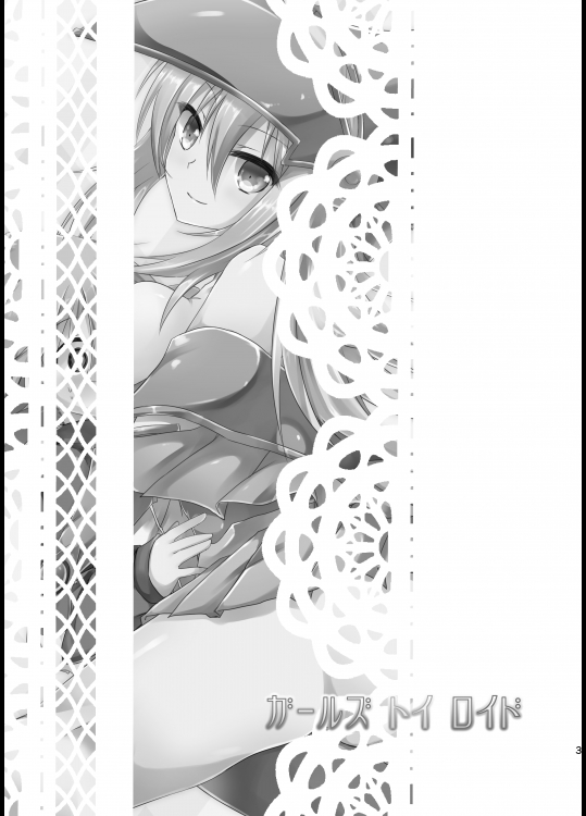 ガールズ・トイ・ロイド_高解像度版JPG