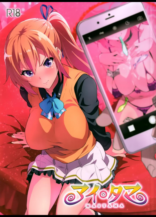 (C91) [真珠貝 (武田弘光)] マイタマ (無彩限のファントム・ワールド)