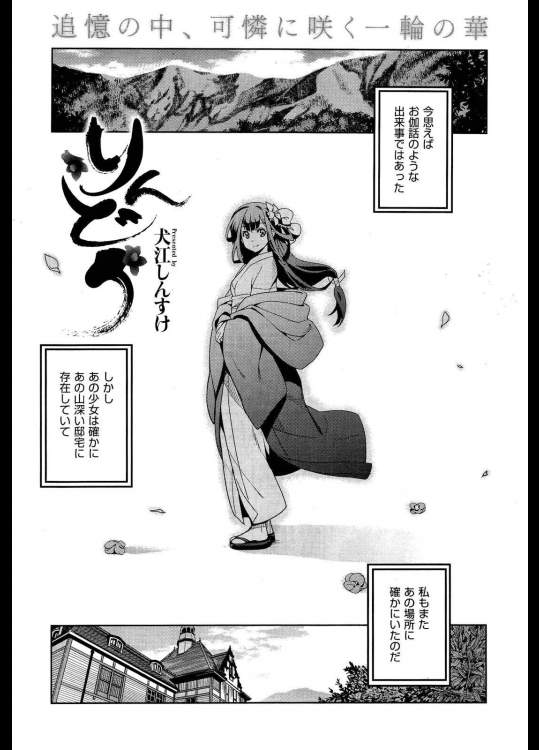 提供元サイトから他のエロ漫画や続きの話が手にはいります。_380