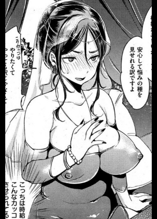 [もじゃりん]ちんちん占い