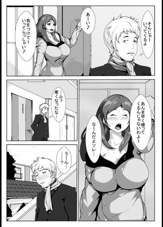 [AKYS本舗] いけないお母さんが同級生とえっち