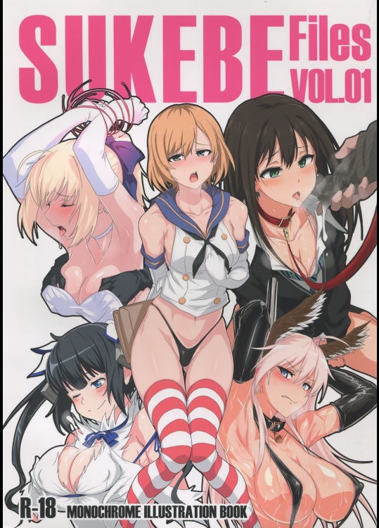 [自宅vacation(うるりひ)] SUKEBE Files VOL.1 (よろず)