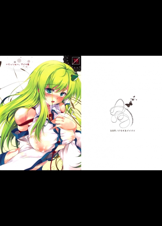 いらっしゃい、アイの庭_3