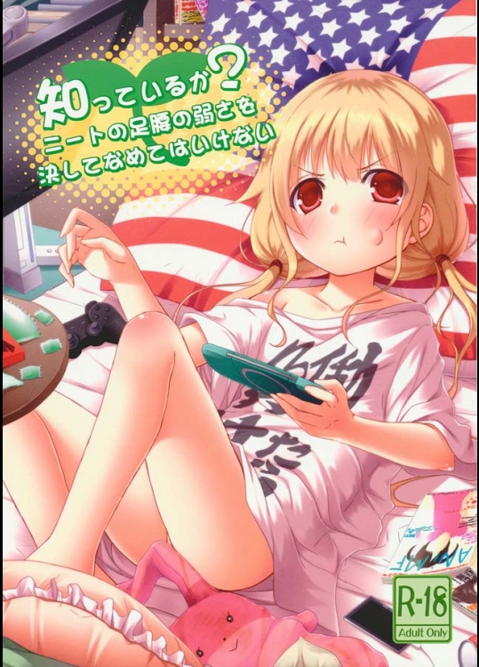 腰を痛めてしまった杏ちゃん。プロデューサー、Hすると腰が鍛えられるかもｗｗ手伝ってよｗｗ【アイドルマスターシンデレラガールズ　同人誌・エロ漫画】