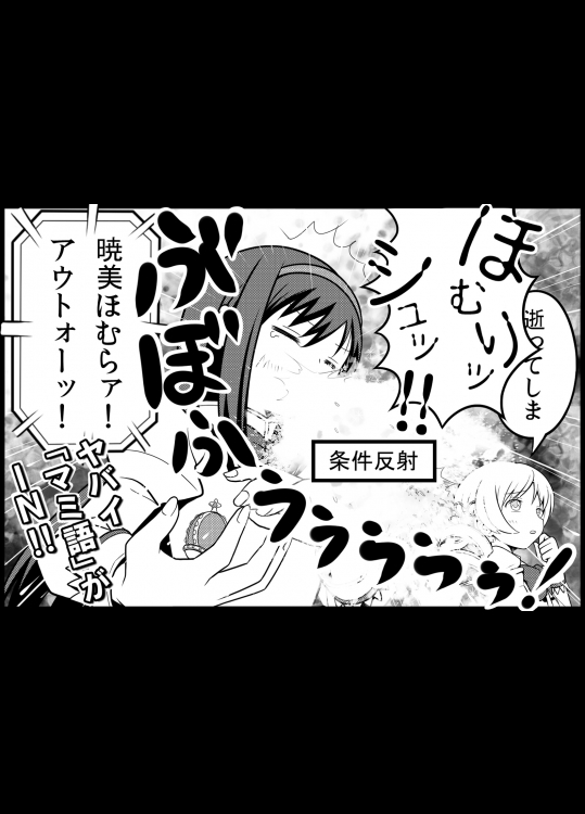 続・絶対に笑ってはいけない魔法少女 (魔法少女まどか☆マギカ).rar