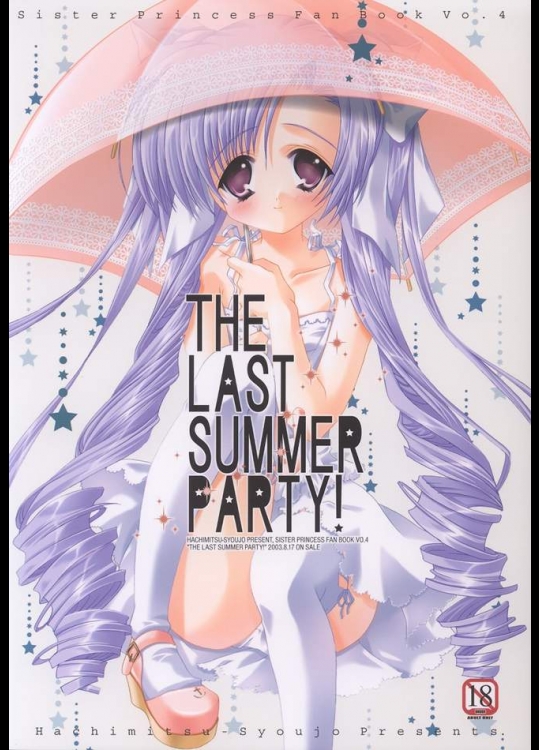 (C64) [蜂蜜少女 (まむ)] THE LAST SUMMER PARTY! (シスター・プリンセス)_2