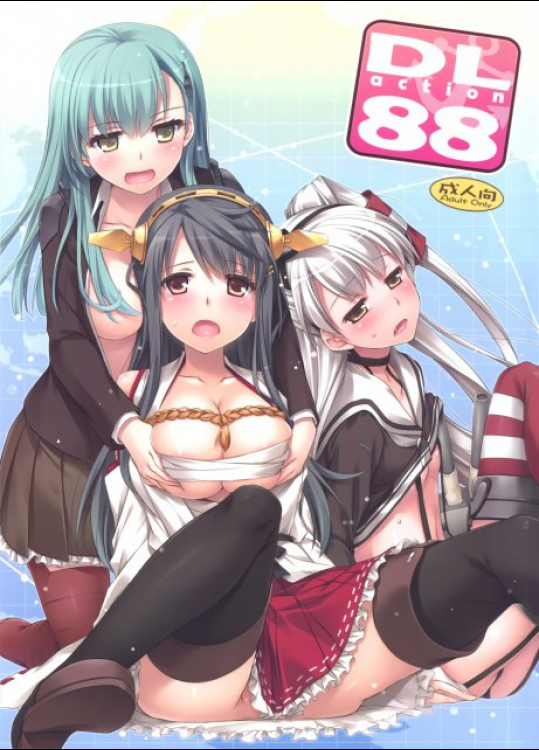 D.L. action88 艦隊これくしょん -艦これ-同人誌
