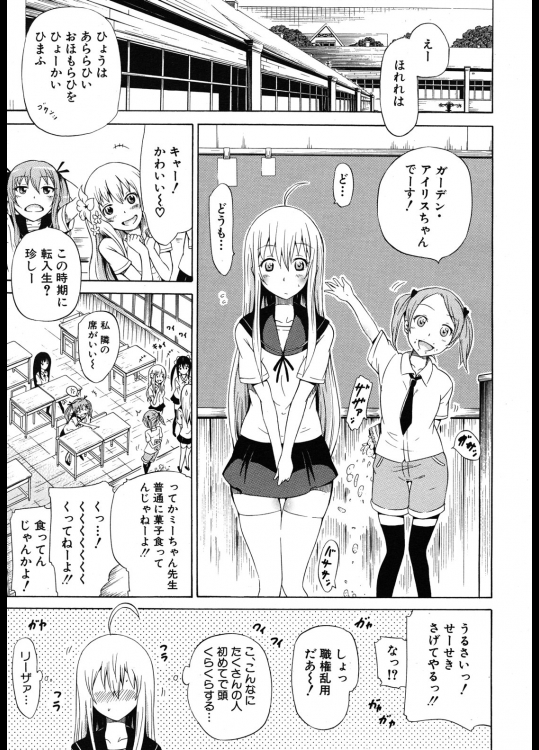 ［赤月みゅうと］美少女クラブ第一話