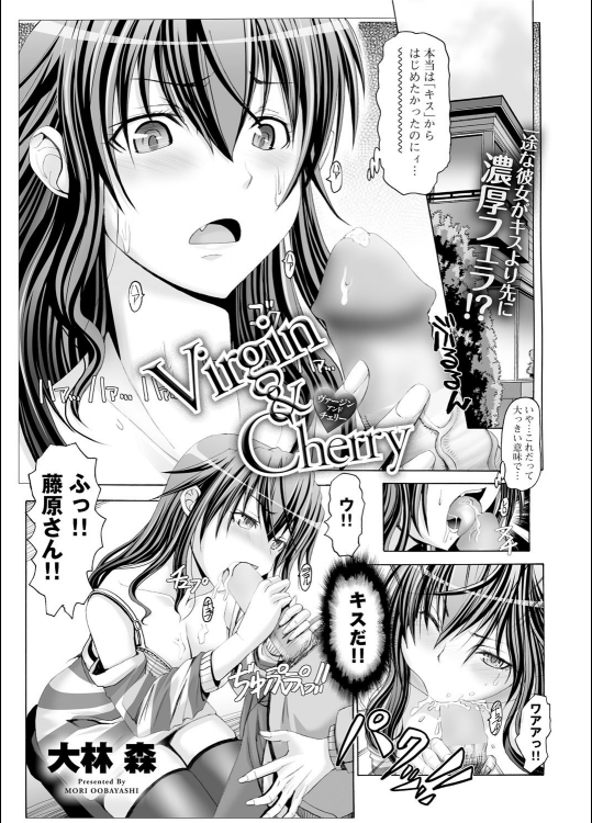 [大林森] Virgin&Cherry