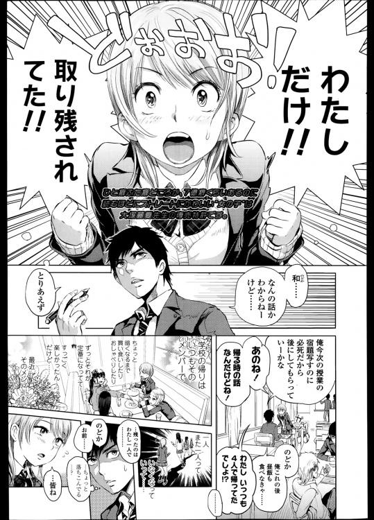 [大塚麗夏] のどかなおつきあい