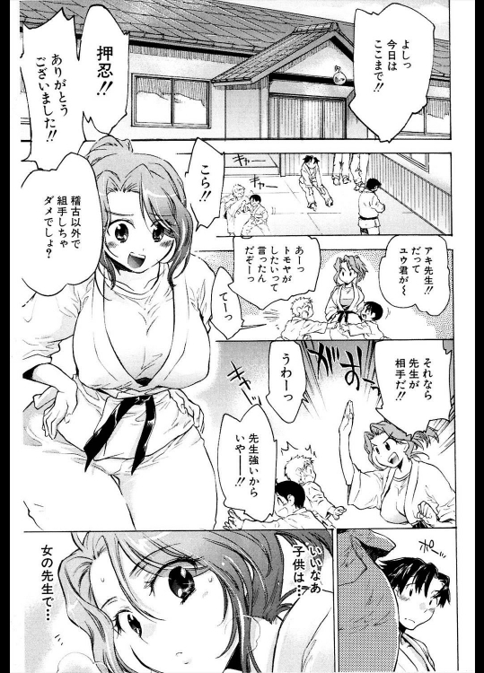 [小暮マリコ] トキ×ドキ