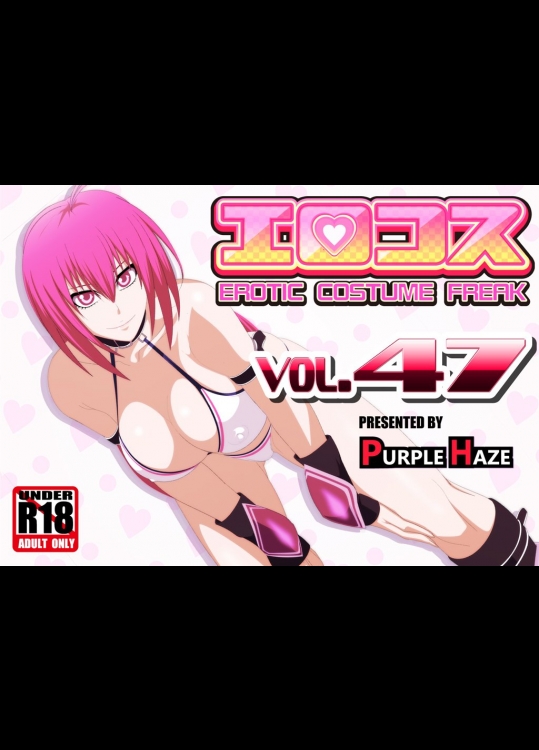 エロコスvol.47