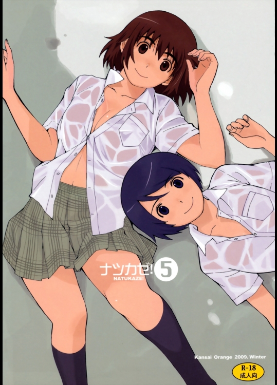ナツカゼ！5