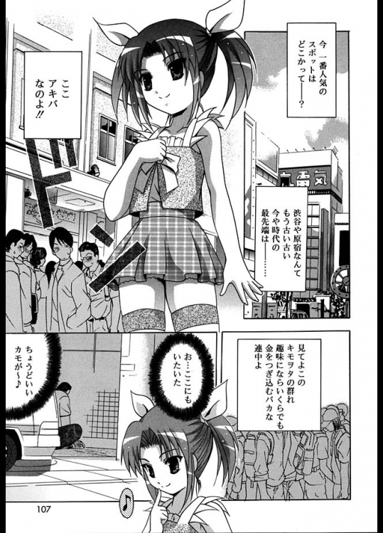 キモオタを狙って援交を装って荷物取ろうとしたけど逆に処女奪われた・・・【ありのひろし 同人誌・エロ漫画】