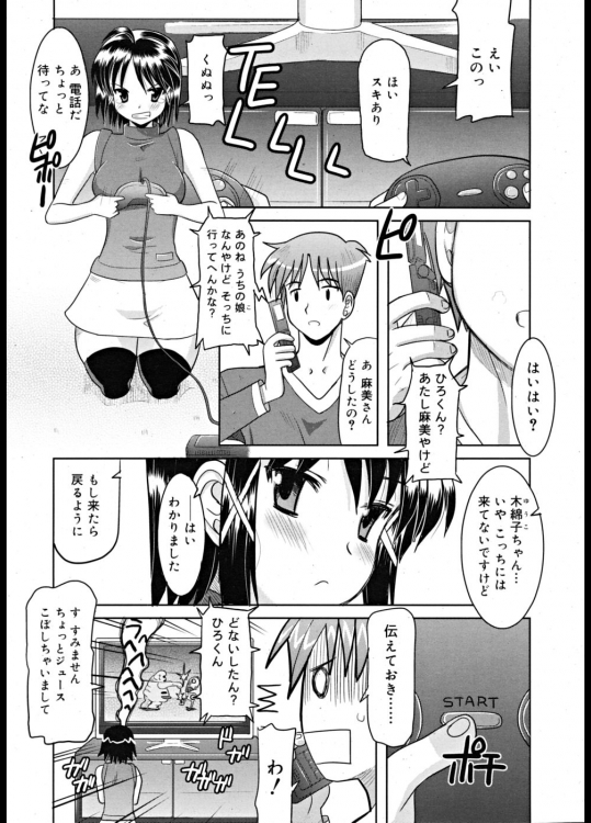 [横井レゴ] 家でイイコト