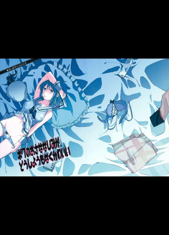 (もう何も恐くない 16) [でぃえすおー (ももこ)] ボクのおさななじみがどうしようもなくかわいい (魔法少女まどか☆マギカ)