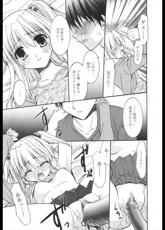 [森崎くるみ] Precious