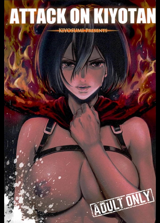 ミカサとリヴァイが捕まってしまい、性的な拷問を受ける！ダメなのに勃起する兵長…兵長ーーー！！！【進撃の巨人 同人誌・エロ漫画】